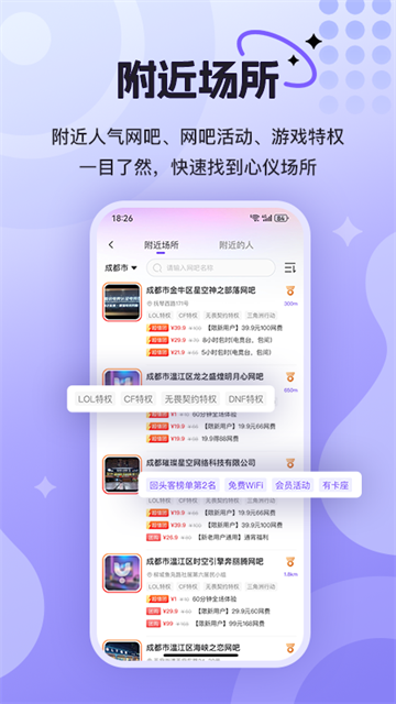 悦通行app图4