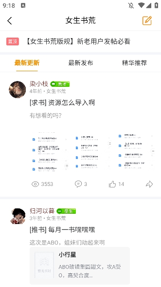 八戒阅读器app图3