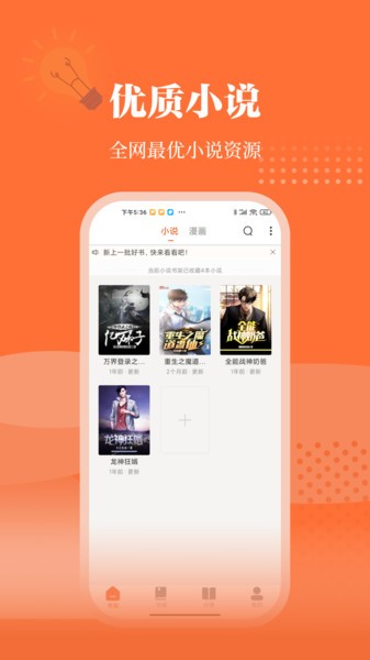爱读小说2026图3