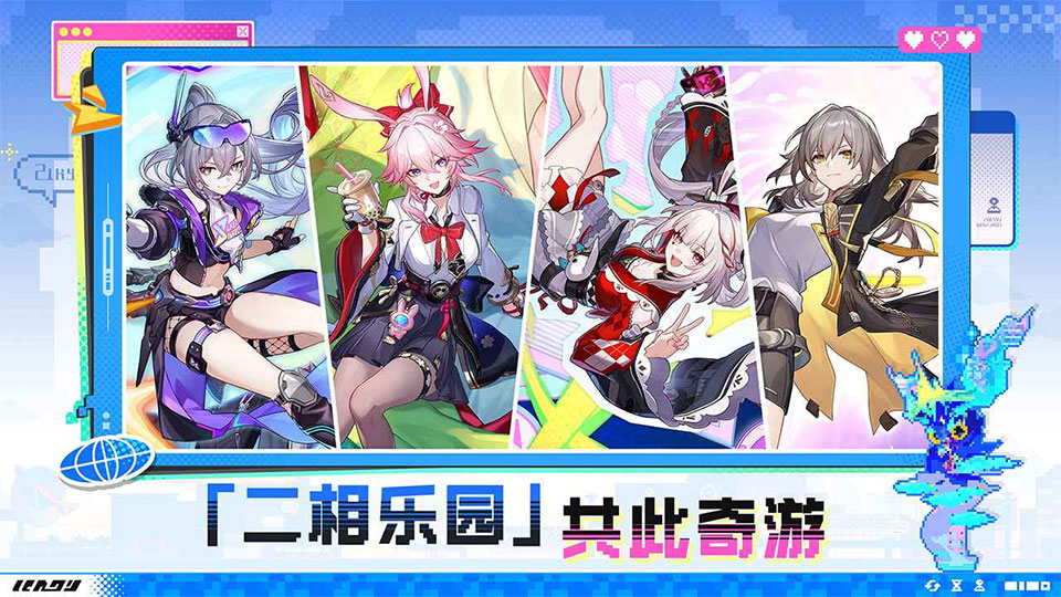 崩坏星穹铁道云游戏图1