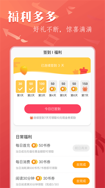 笔尚小说图2