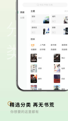 笔下看书阁图1