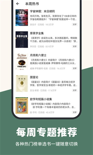 藏书阁免费版图1