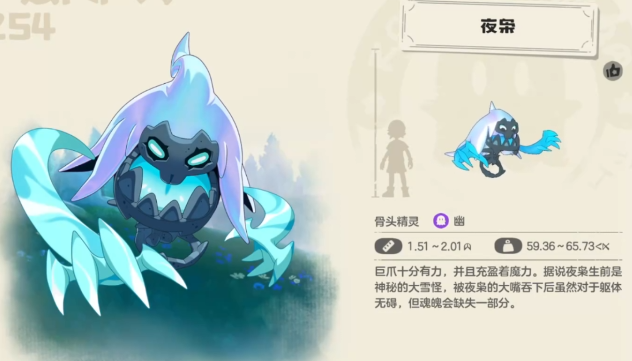 空空颅怎么进化夜枭