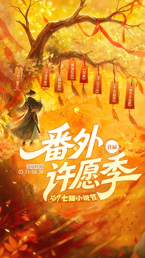 纵横小说免费版图5