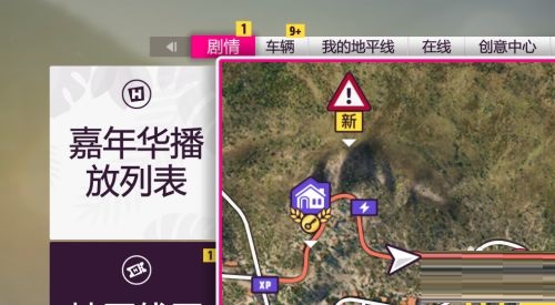 地平线5怎么解锁在线模式