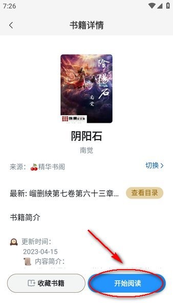 笔趣全本小说城