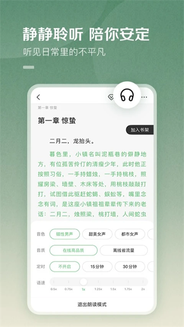 百度小说免费阅读图3