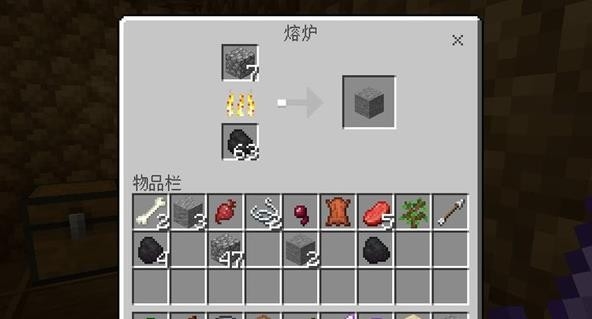 我的世界平滑石怎么做?