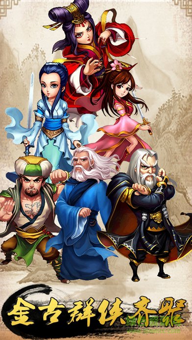 江湖侠客行图1