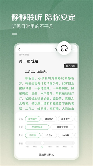 百度阅读app免费版图3