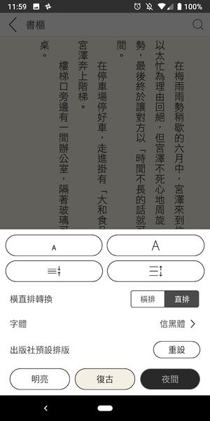 Readmoo图2