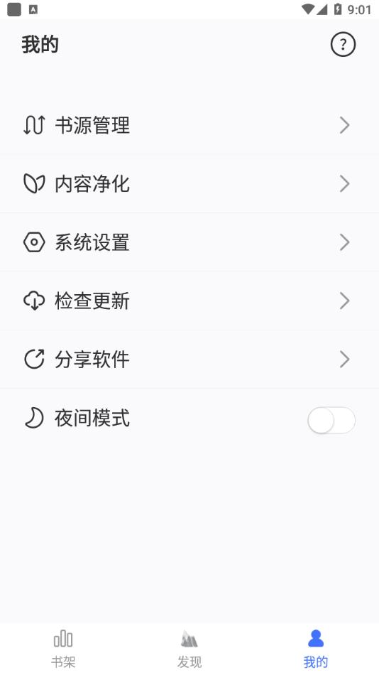 冰川小说免费版图1
