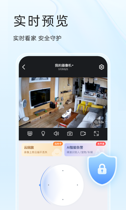 易视云app图2