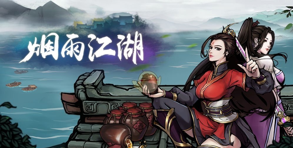 烟雨江湖鸡蛋怎么获得