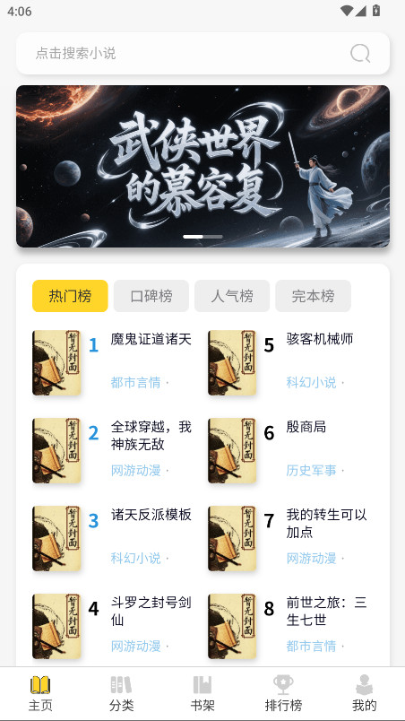笔墨轩图4