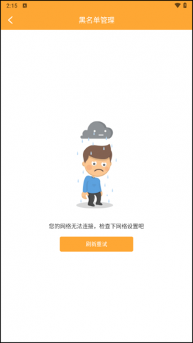 爱阅书香免费版