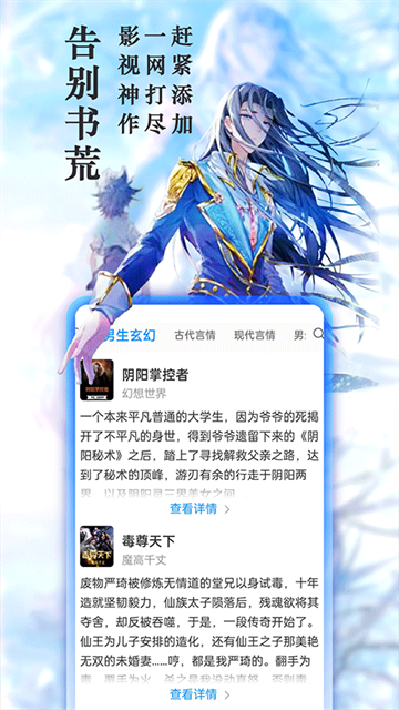 旧版笔趣阁app图1