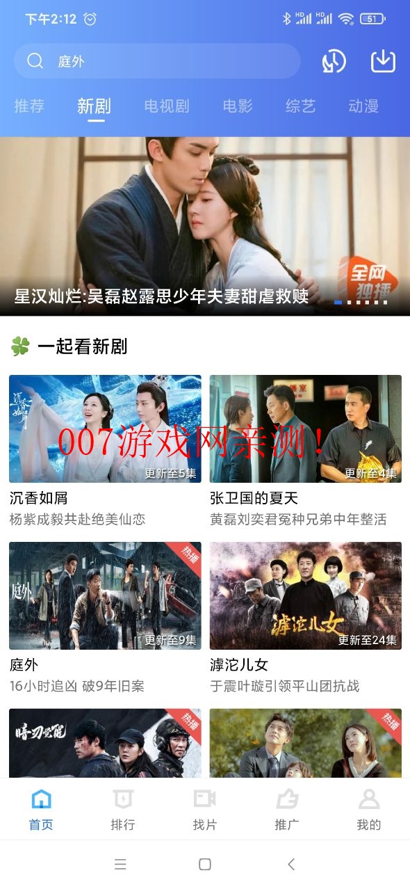 天空视频去广告最新版图1