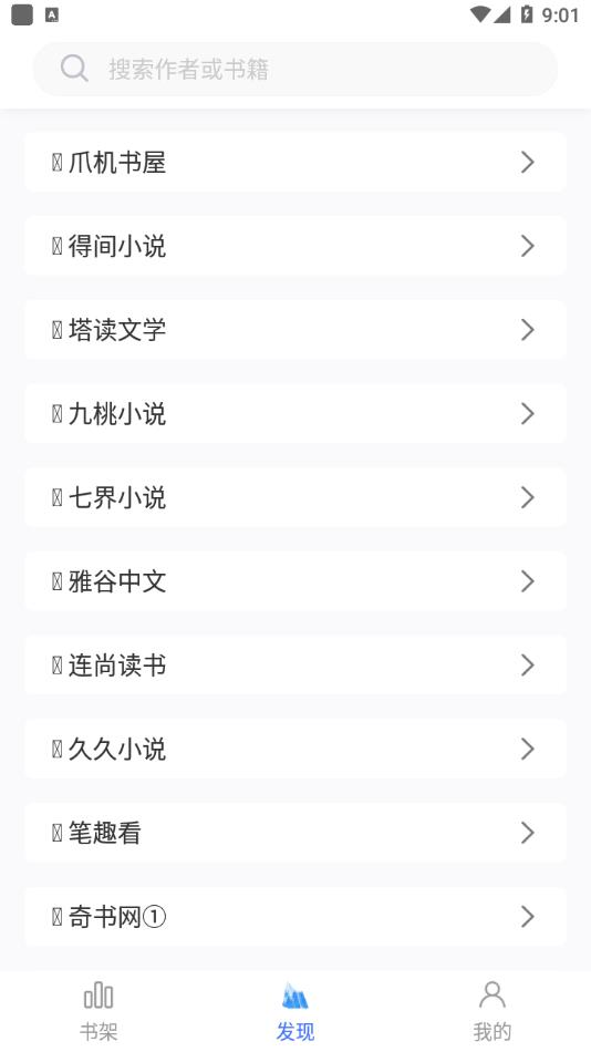 冰川小说免费版图2