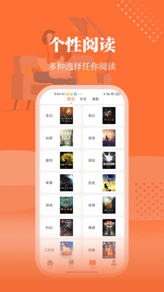 爱读小说2026图2