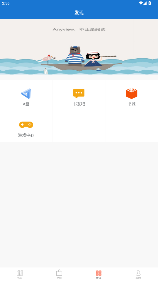 Anyview阅读免费版图3