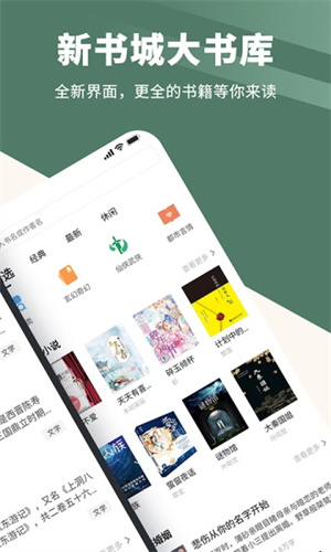 藏书阁免费版图4