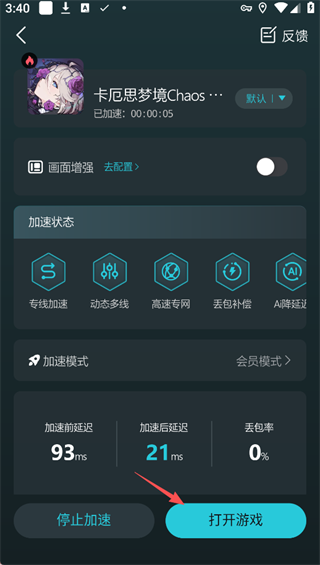 kuyo加速器app
