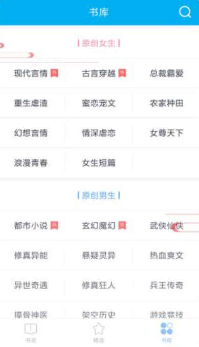 51小说app图2
