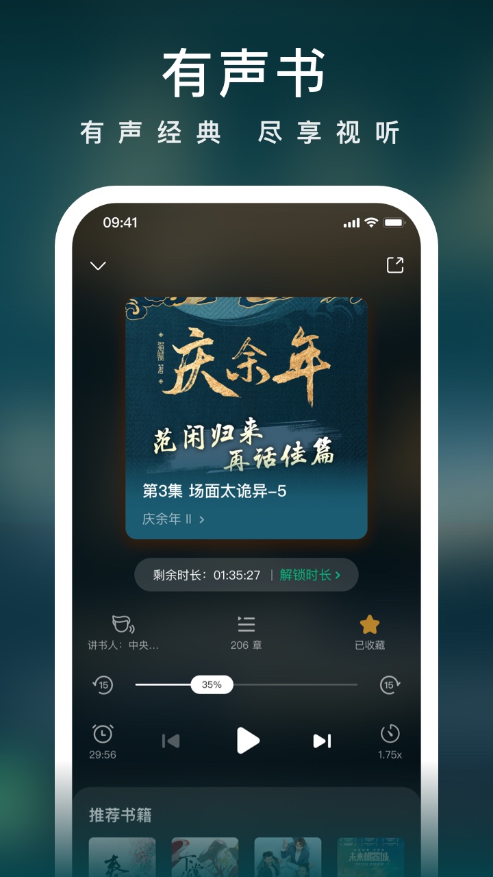 爱奇艺小说免费版图2
