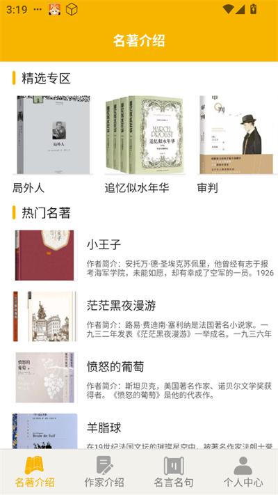 爱阅书香免费版图3