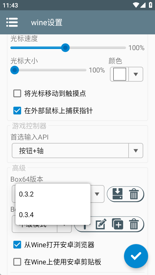 winlator模拟器app图3