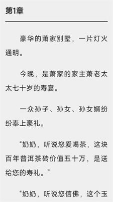 白马书院app图3