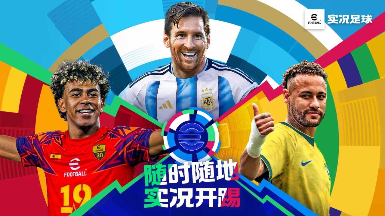实况足球闪耀碎片怎么获得