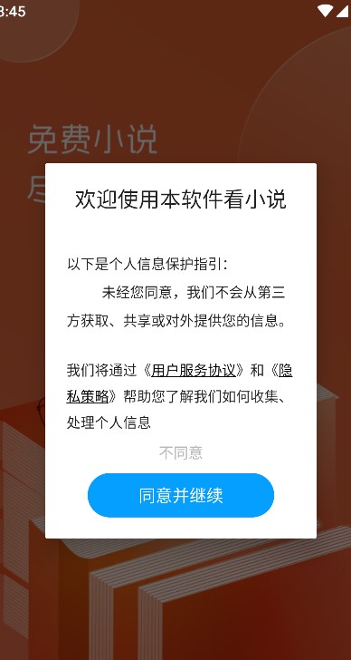 笔趣阁顶点app图3