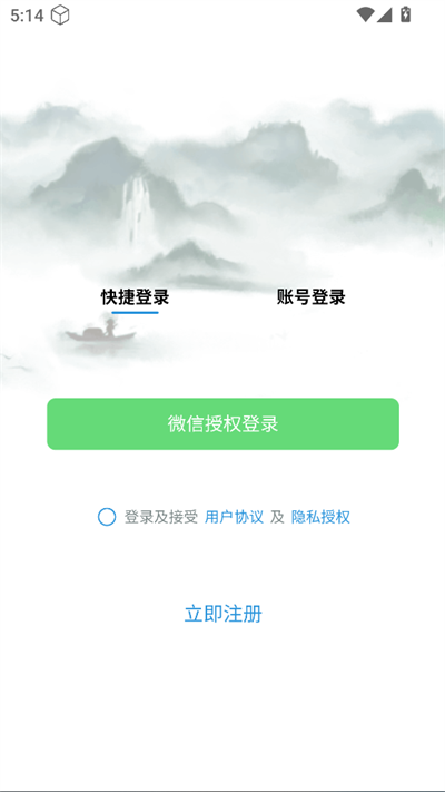 笔墨轩小说app图1