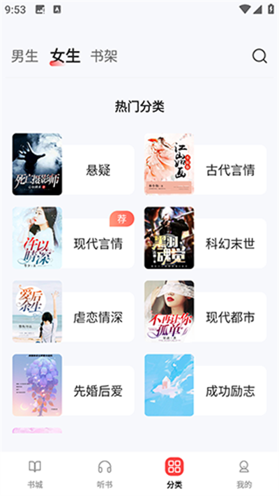 UCC免费小说app图1