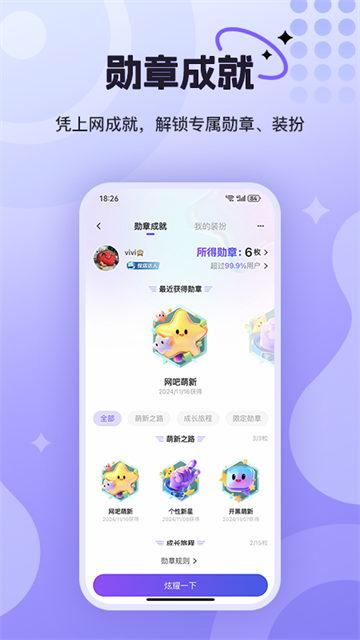 悦通行app图1