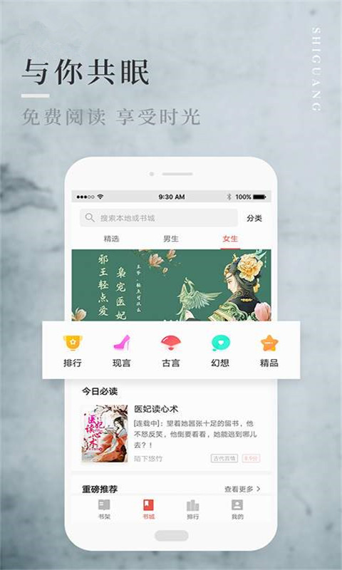 笔趣全本小说城图1