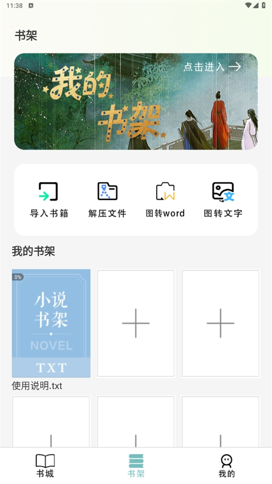 olib手机版图2