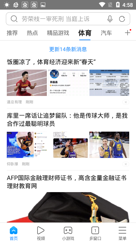 搜狗浏览器官网版图1