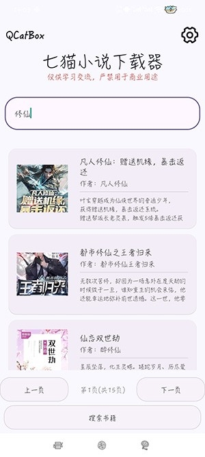 QCatBox图3