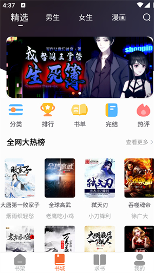 爱读小说旧版图3