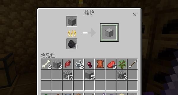 我的世界平滑石怎么做?