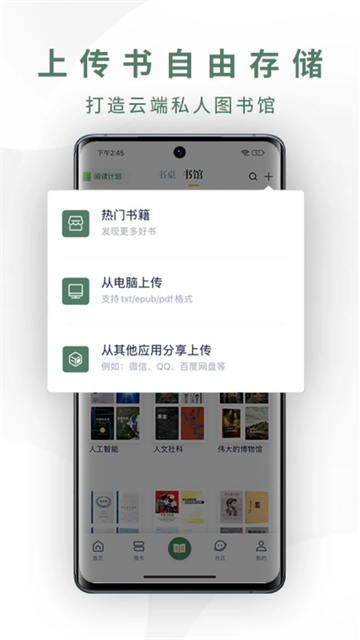 藏书馆app旧版本图3