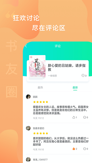 爱青果阅读图1