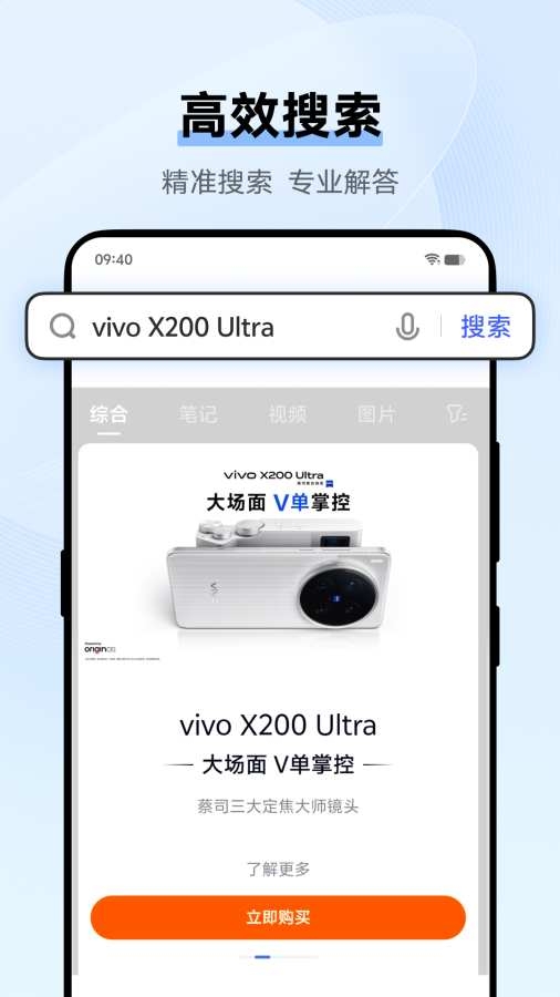 vivo浏览器官方正版图5