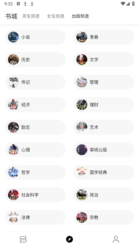 笔风阅读图2