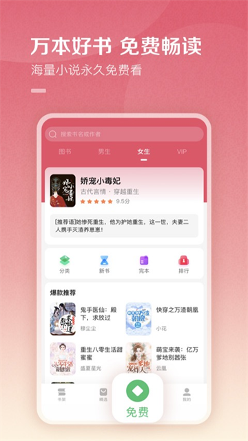 百度阅读app免费版图2