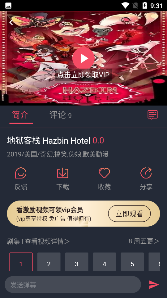 樱花动漫纯净版图2